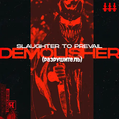 Slaughter To Prevail : Demolisher